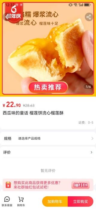 淘小麦最新版本安装v6.3.1 安卓版 淘小麦最新版本安装v6.3.1 安卓版