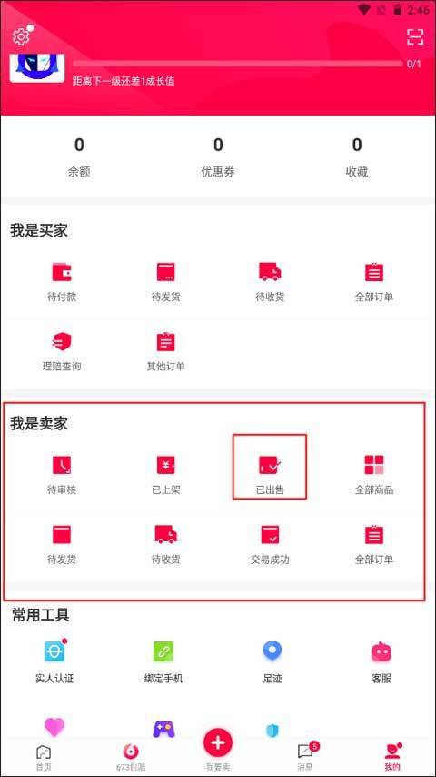 淘手游app最新版 v3.24.1安卓版