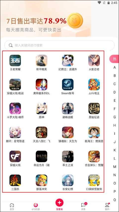淘手游app最新版 v3.24.1安卓版