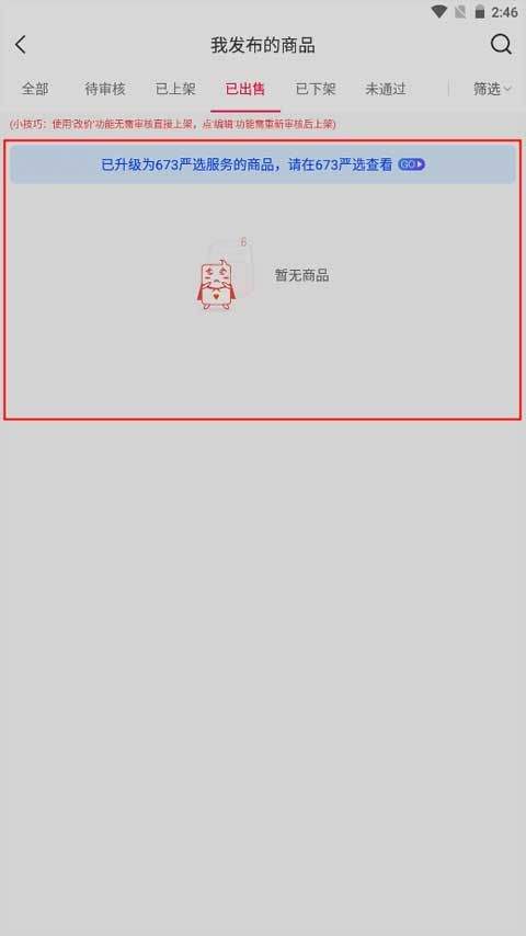 淘手游app最新版 v3.24.1安卓版