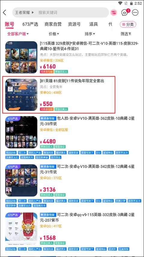 淘手游app最新版 v3.24.1安卓版