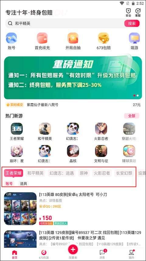淘手游app最新版 v3.24.1安卓版