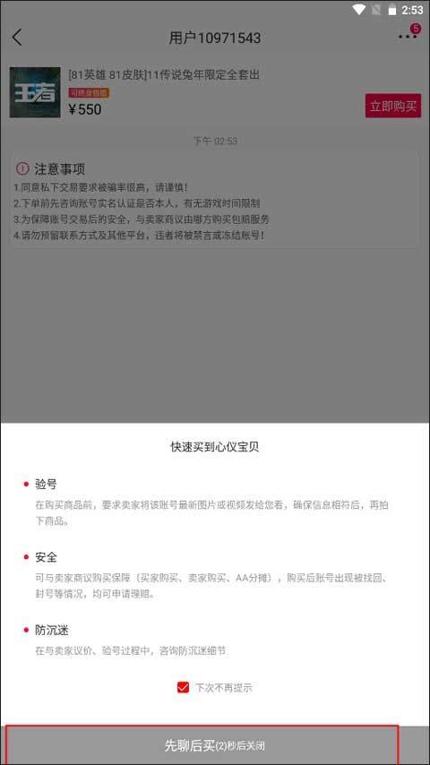 淘手游app最新版 v3.24.1安卓版