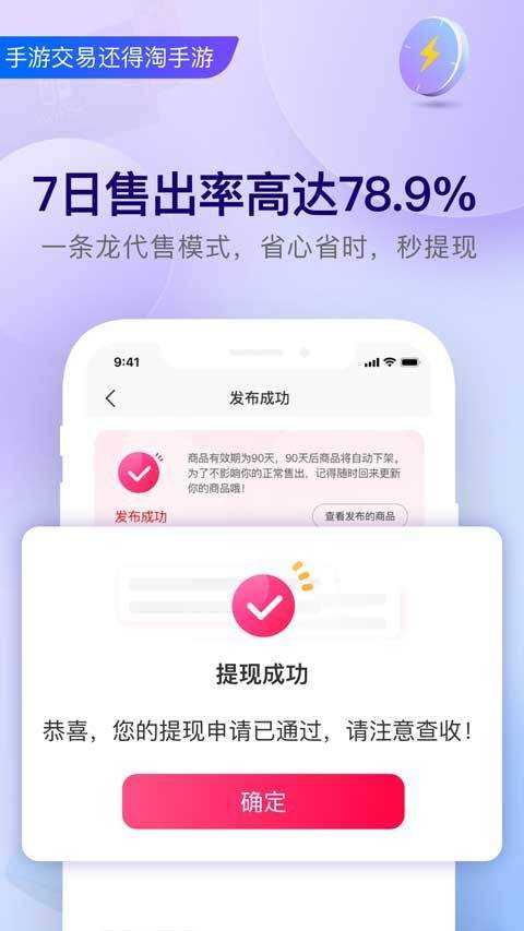 淘手游app最新版 v3.24.1安卓版