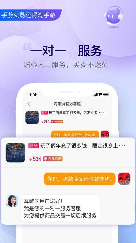 淘手游app最新版 v3.24.1安卓版