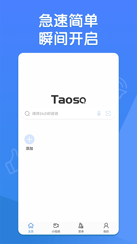 淘搜浏览器app v1.7.1官方版