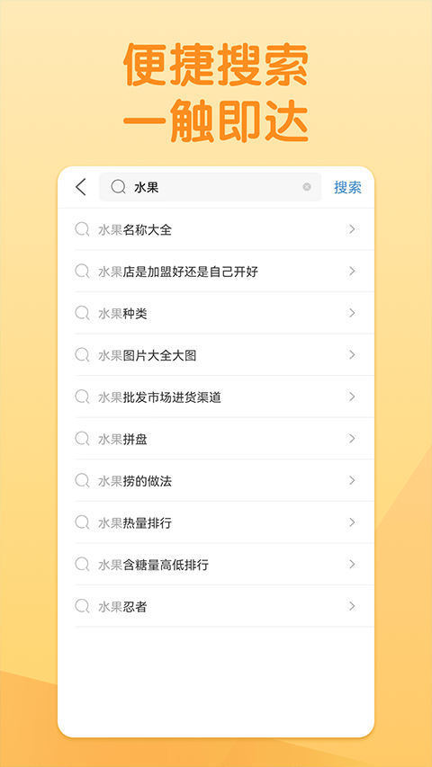淘搜浏览器app v1.7.1官方版