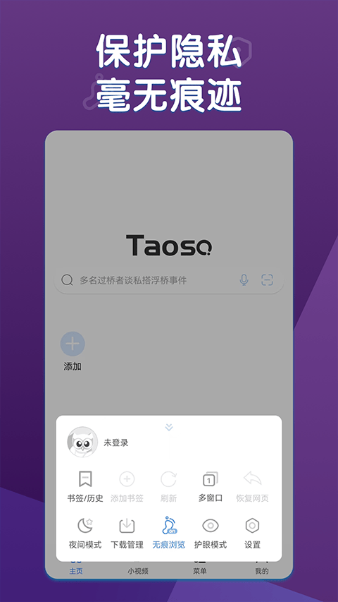 淘搜浏览器app v1.7.1官方版
