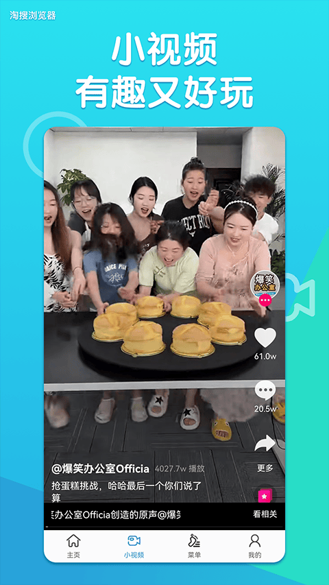 淘搜浏览器app v1.7.1官方版