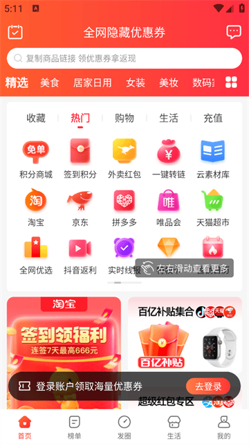 淘无忧app 淘无忧app