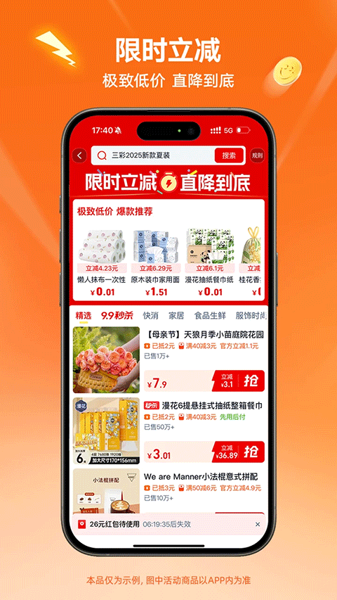 淘特app最新版 v10.56.15安卓版
