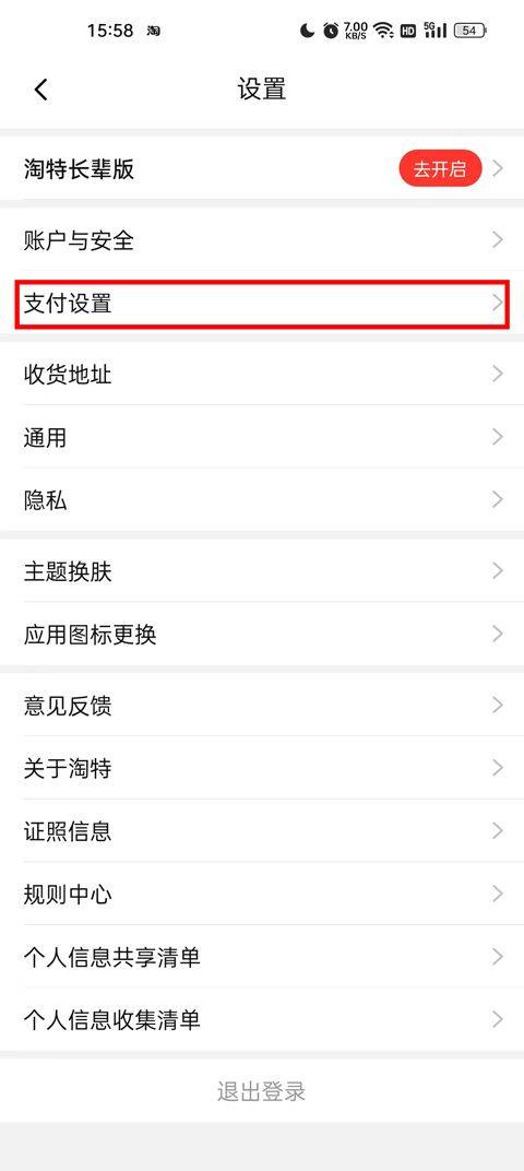 淘特商城购物平台app v10.56.15安卓版
