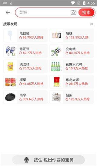 淘特商城购物平台app v10.56.15安卓版