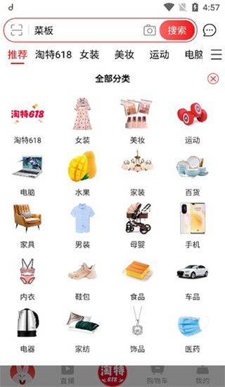 淘特商城购物平台app v10.56.15安卓版