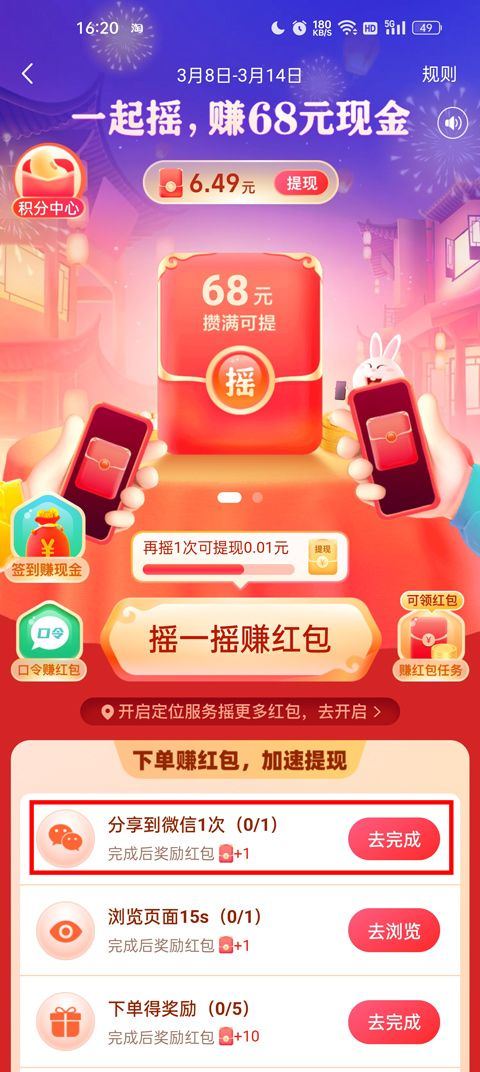 淘特商城购物平台app v10.56.15安卓版