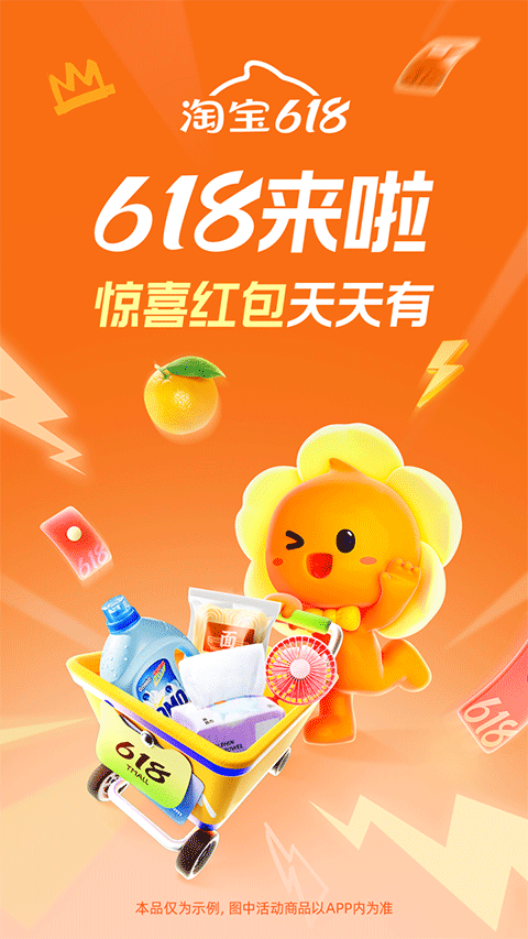 淘特商城购物平台app v10.56.15安卓版