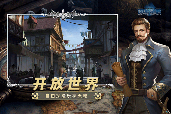 深海星辰官方正版 v6.1.5安卓版
