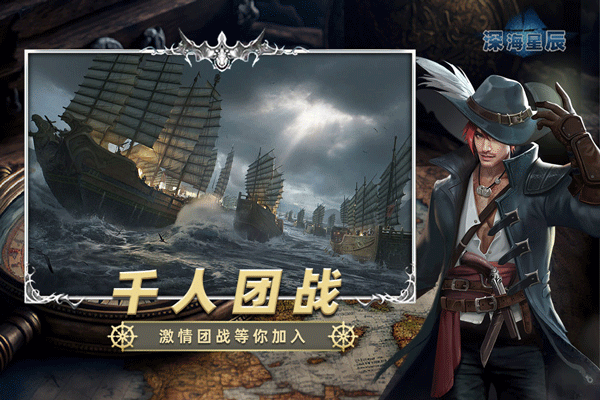 深海星辰官方正版 v6.1.5安卓版