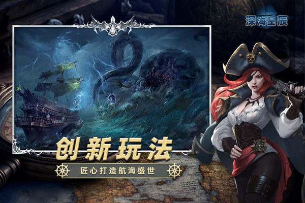 深海星辰官方正版 v6.1.5安卓版