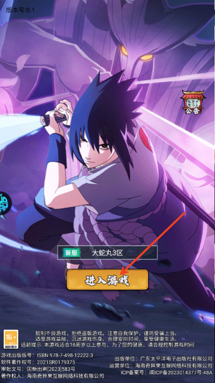 深渊突击(0.1折忍界开箱传说) v1.0.0安卓版