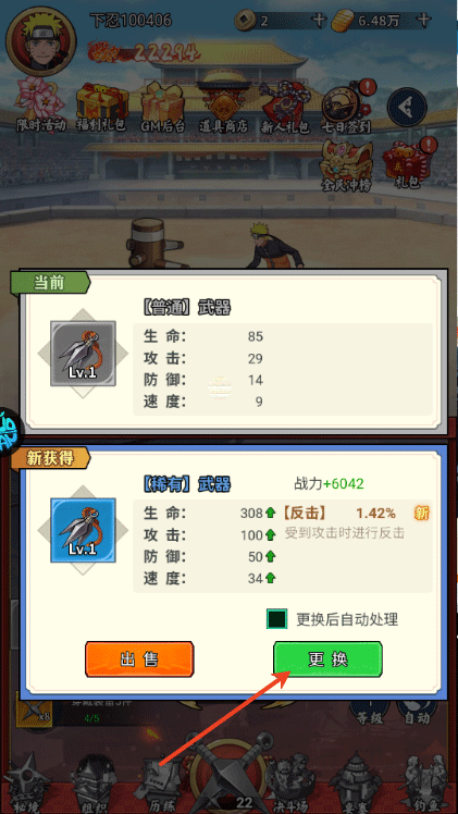 深渊突击(0.1折忍界开箱传说) v1.0.0安卓版