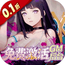 深渊突击(0.1折忍界开箱传说) v1.0.0安卓版