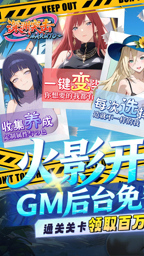 深渊突击(0.1折忍界开箱传说) v1.0.0安卓版