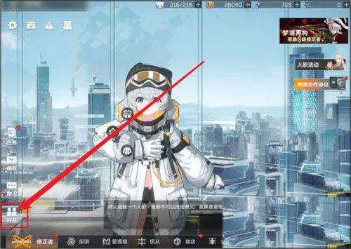 深空之眼国际服 v0.290.26安卓版