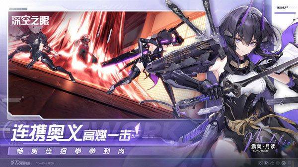 深空之眼国际服 v0.290.26安卓版