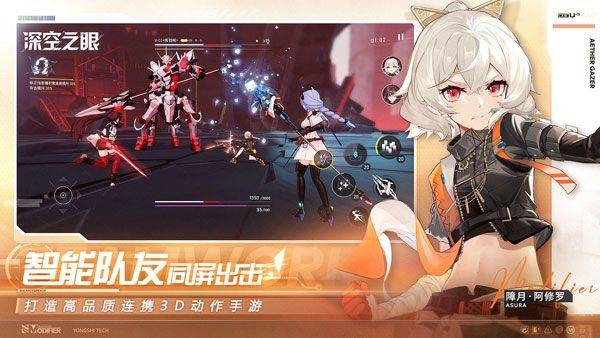 深空之眼国际服 v0.290.26安卓版