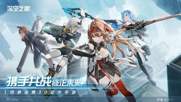 深空之眼国际服 v0.290.26安卓版