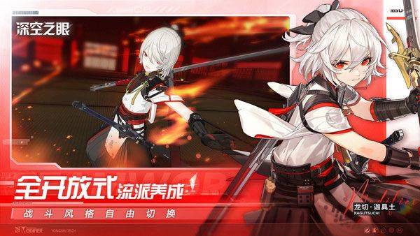 深空之眼国际服 v0.290.26安卓版