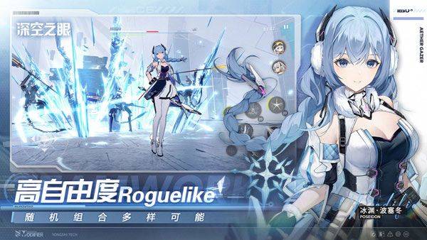 深空之眼国际服 v0.290.26安卓版
