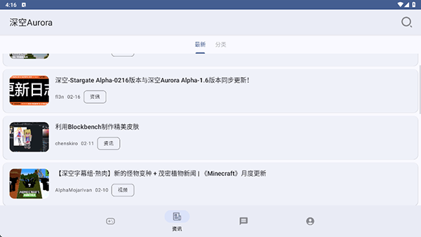 深空盒子 v1.11安卓版