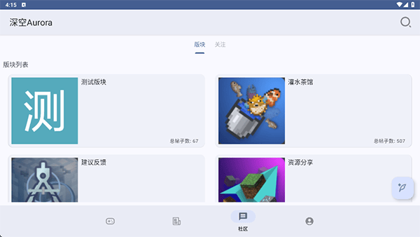 深空盒子 v1.11安卓版