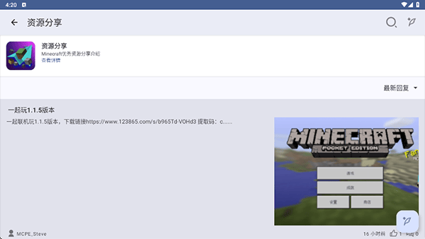 深空盒子 v1.11安卓版