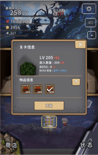 深红剑游戏 v141 安卓版 深红剑游戏 v141 安卓版