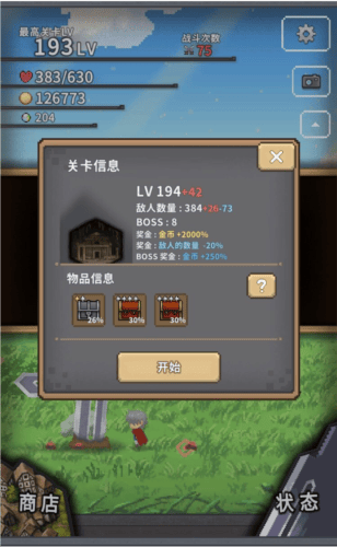 深红剑游戏 v141 安卓版 深红剑游戏 v141 安卓版