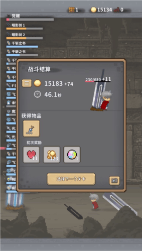 深红剑游戏 v141 安卓版 深红剑游戏 v141 安卓版