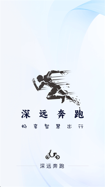 深远奔跑APP 深远奔跑APP