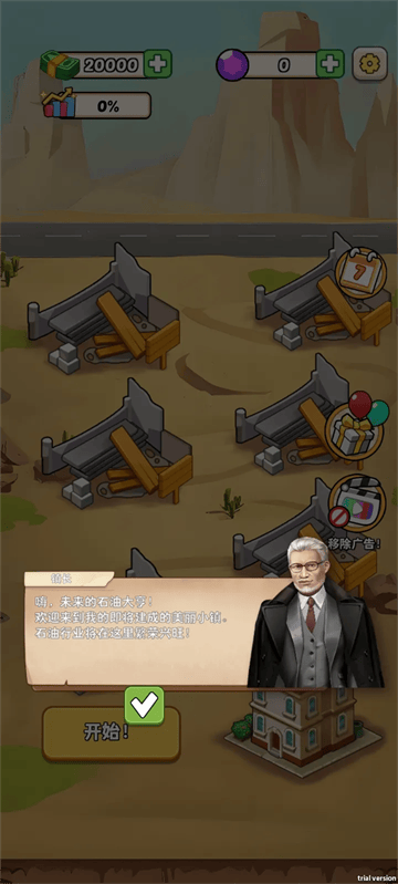 深钻石油王国游戏 深钻石油王国游戏