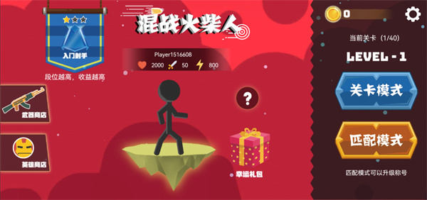 混战火柴人双人版 混战火柴人双人版