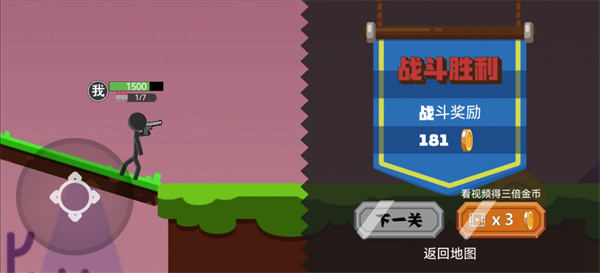 混战火柴人双人版 混战火柴人双人版