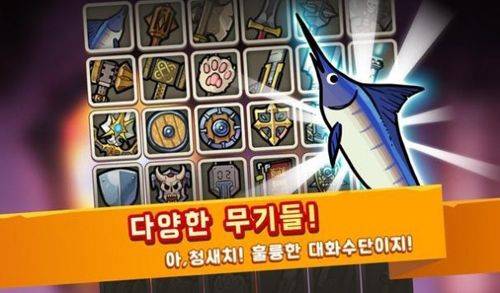 混种勇士魔王手机游戏(혼종용사 키우기) v1.0.40 官方版 混种勇士魔王手机游戏(혼종용사 키우기) v1.0.40 官方版