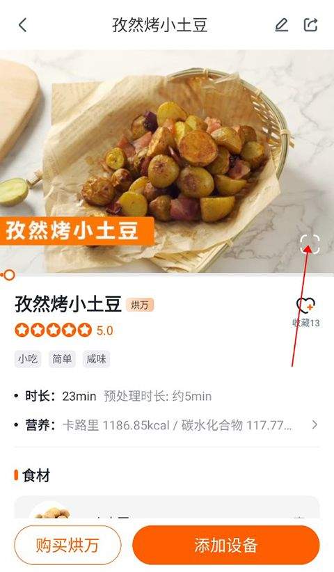 添可厨房最新版 v1.4.2 安卓版 添可厨房最新版 v1.4.2 安卓版