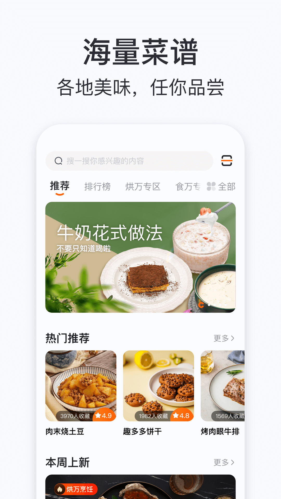 添可厨房最新版 v1.4.2 安卓版