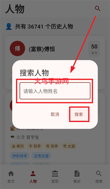 清史数据库安卓版下载 清史数据库安卓版下载