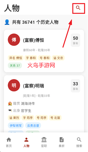 清史数据库安卓版下载 清史数据库安卓版下载