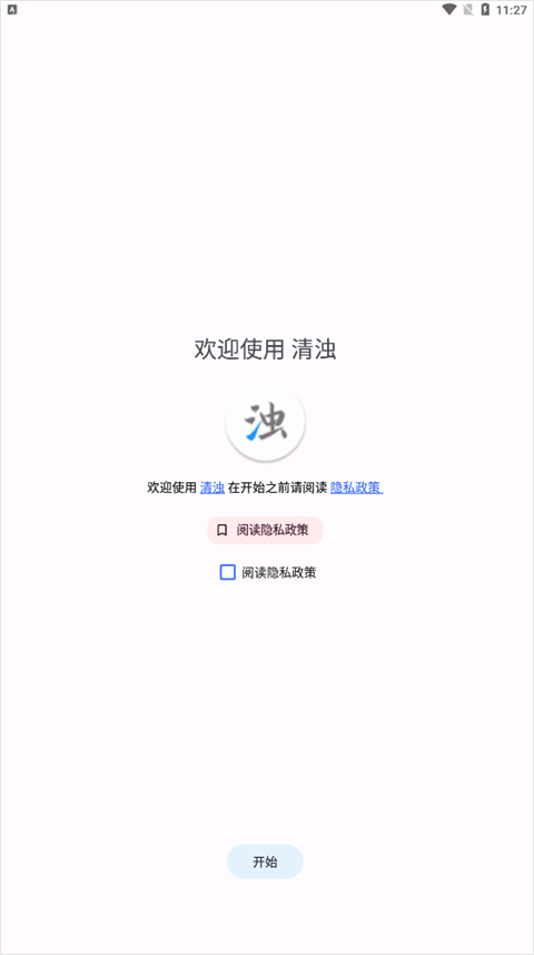 清浊官方正版 26-NewYear