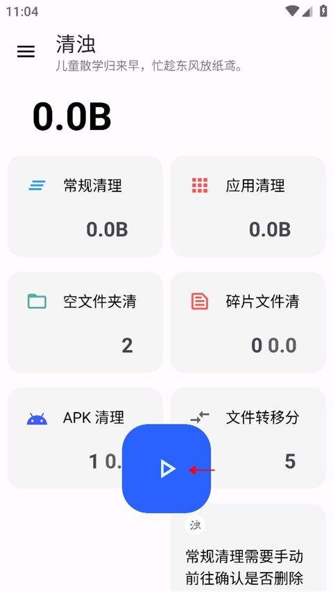 清浊最新版 v2.1.6安卓版